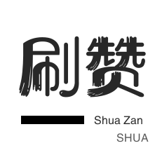 京东业务-微博刷粉-僵尸粉购买